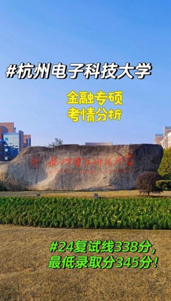 杭州电子科技大学怎么样_杭电就业好吗-第2张图片-星辰妙记 杭州电子科技大学怎么样_杭电就业好吗-第2张图片-星辰妙记