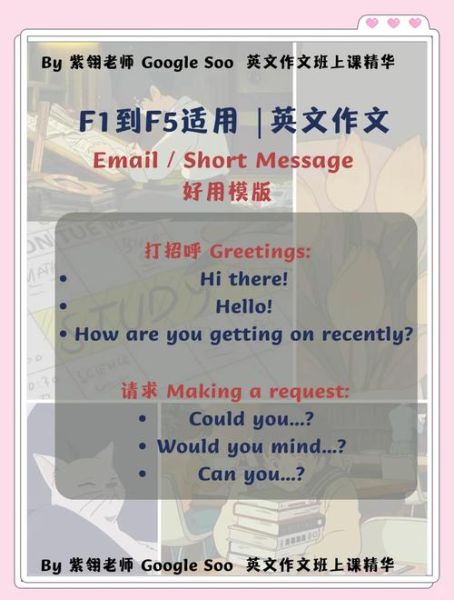 how_to_write_a_formal_email_in_english_what_is_the_structure-第1张图片-星辰妙记