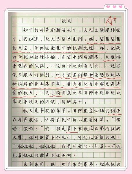 如何描写秋天景色_秋天作文怎么写-第1张图片-星辰妙记 如何描写秋天景色_秋天作文怎么写-第1张图片-星辰妙记