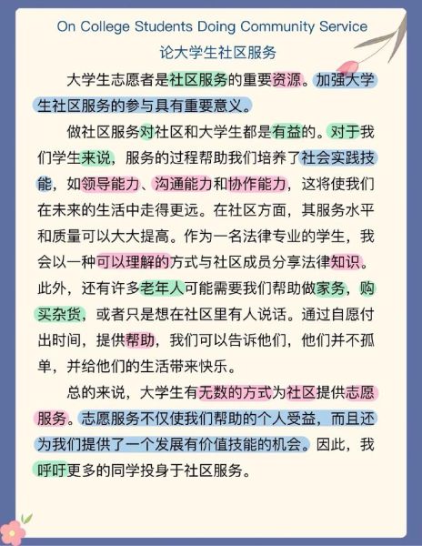 how_to_write_english_composition_for_cet-第2张图片-星辰妙记