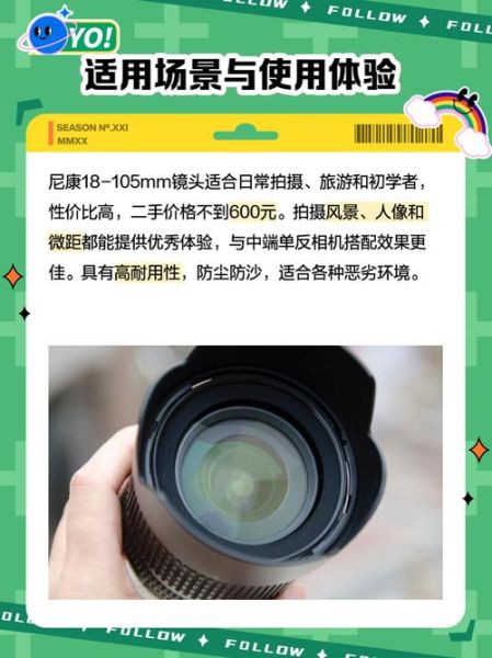 18-105镜头适合拍什么_18-105镜头画质好吗-第2张图片-星辰妙记 18-105镜头适合拍什么_18-105镜头画质好吗-第2张图片-星辰妙记