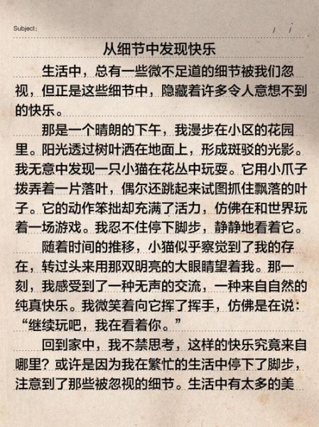 发现作文600字怎么写_发现作文600字素材有哪些-第2张图片-星辰妙记 发现作文600字怎么写_发现作文600字素材有哪些-第2张图片-星辰妙记