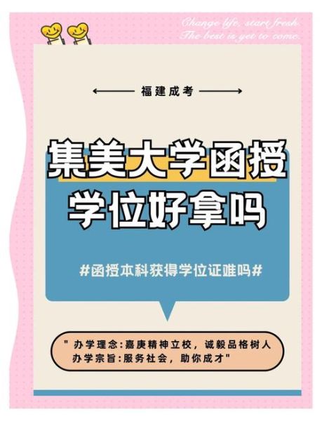 集美大学招生网怎么查录取结果_集美大学招生网报名流程-第1张图片-星辰妙记 集美大学招生网怎么查录取结果_集美大学招生网报名流程-第1张图片-星辰妙记