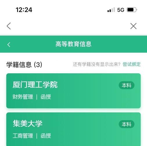 集美大学招生网怎么查录取结果_集美大学招生网报名流程-第3张图片-星辰妙记 集美大学招生网怎么查录取结果_集美大学招生网报名流程-第3张图片-星辰妙记