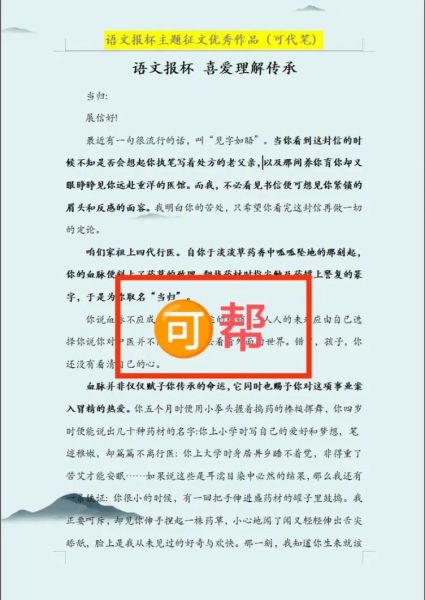 语文报杯作文大赛怎么写_语文报杯作文大赛获奖技巧-第2张图片-星辰妙记 语文报杯作文大赛怎么写_语文报杯作文大赛获奖技巧-第2张图片-星辰妙记