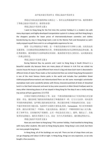 how_to_write_travel_english_essay-第3张图片-星辰妙记 how_to_write_travel_english_essay-第3张图片-星辰妙记