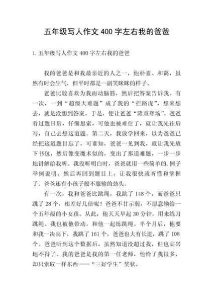 写爸爸的作文怎么写_如何描写爸爸的外貌-第2张图片-星辰妙记