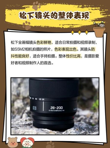 松下镜头论坛_新手怎么选镜头-第3张图片-星辰妙记 松下镜头论坛_新手怎么选镜头-第3张图片-星辰妙记