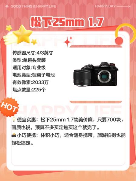 松下镜头论坛_新手怎么选镜头-第2张图片-星辰妙记 松下镜头论坛_新手怎么选镜头-第2张图片-星辰妙记