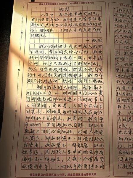 微光作文怎么写_微光作文素材有哪些-第3张图片-星辰妙记 微光作文怎么写_微光作文素材有哪些-第3张图片-星辰妙记