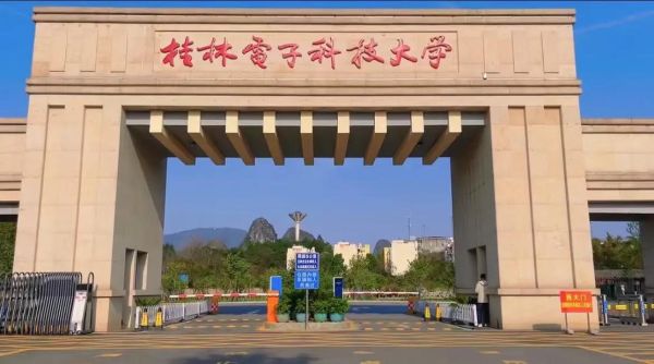 桂林电子科技大学研究生院招生简章_如何报名-第2张图片-星辰妙记 桂林电子科技大学研究生院招生简章_如何报名-第2张图片-星辰妙记