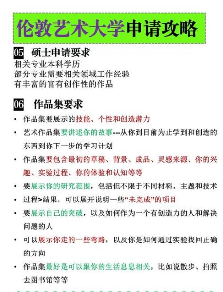 伦敦艺术大学申请条件_UAL本科作品集要求-第2张图片-星辰妙记 伦敦艺术大学申请条件_UAL本科作品集要求-第2张图片-星辰妙记