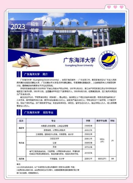 中国海洋大学就业网怎么用_海大校招信息在哪看-第1张图片-星辰妙记 中国海洋大学就业网怎么用_海大校招信息在哪看-第1张图片-星辰妙记