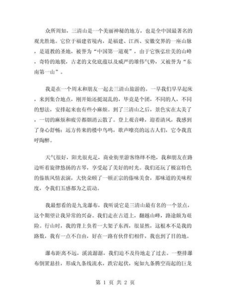 游昆嵛山攻略_昆嵛山作文怎么写-第2张图片-星辰妙记 游昆嵛山攻略_昆嵛山作文怎么写-第2张图片-星辰妙记