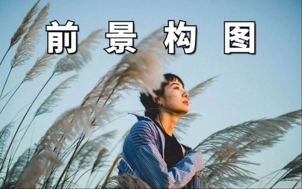 远景镜头怎么拍_远景镜头构图技巧-第1张图片-星辰妙记 远景镜头怎么拍_远景镜头构图技巧-第1张图片-星辰妙记