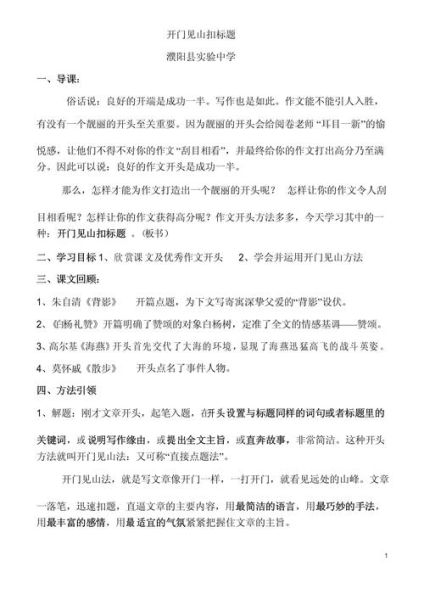 如何上作文课_作文课怎么上才有效-第3张图片-星辰妙记