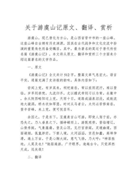 虞山公园作文怎么写_虞山公园有哪些景点-第1张图片-星辰妙记