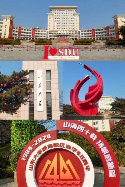 山东大学威海校区怎么样_山东大学威海校区有哪些专业-第1张图片-星辰妙记 山东大学威海校区怎么样_山东大学威海校区有哪些专业-第1张图片-星辰妙记