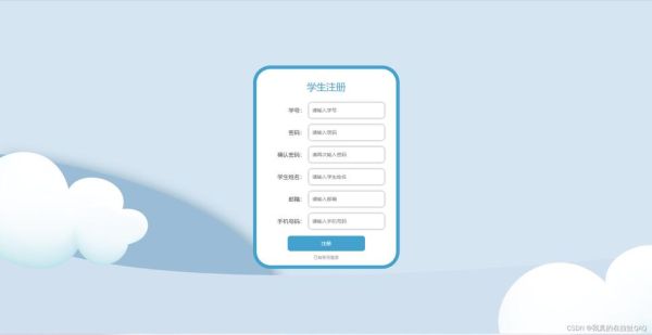 黑龙江大学选课系统怎么登录_选课流程是什么-第2张图片-星辰妙记 黑龙江大学选课系统怎么登录_选课流程是什么-第2张图片-星辰妙记