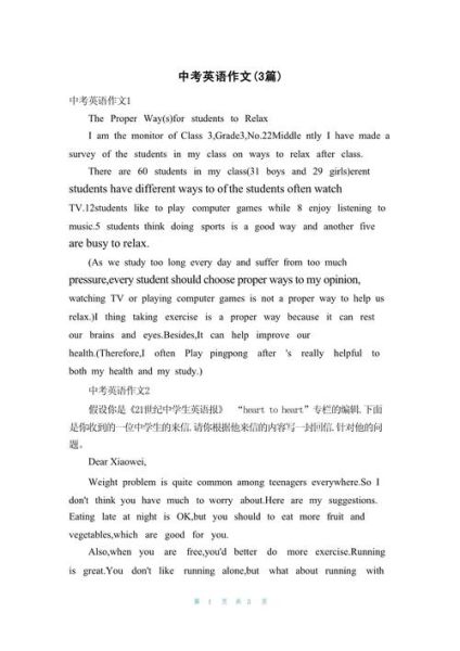 九年级英语作文怎么写_如何拿高分-第3张图片-星辰妙记