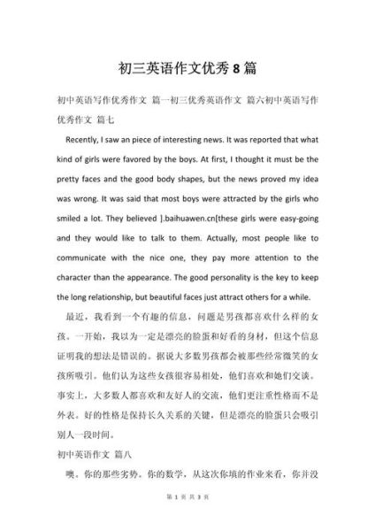 九年级英语作文怎么写_如何拿高分-第2张图片-星辰妙记