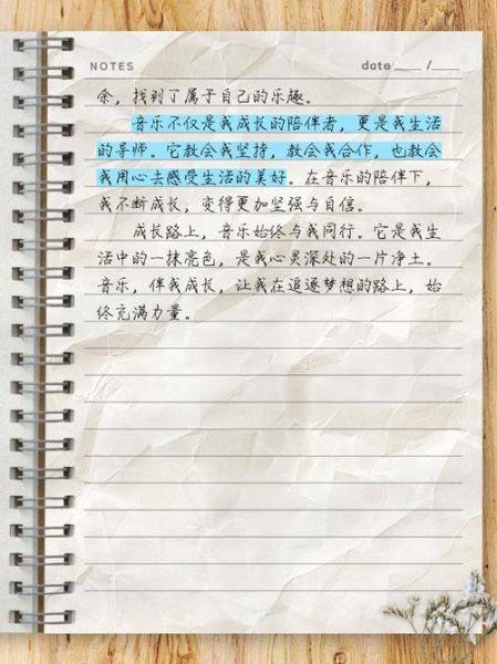 什么伴我成长_成长路上什么最重要-第1张图片-星辰妙记