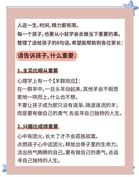 什么伴我成长_成长路上什么最重要-第3张图片-星辰妙记