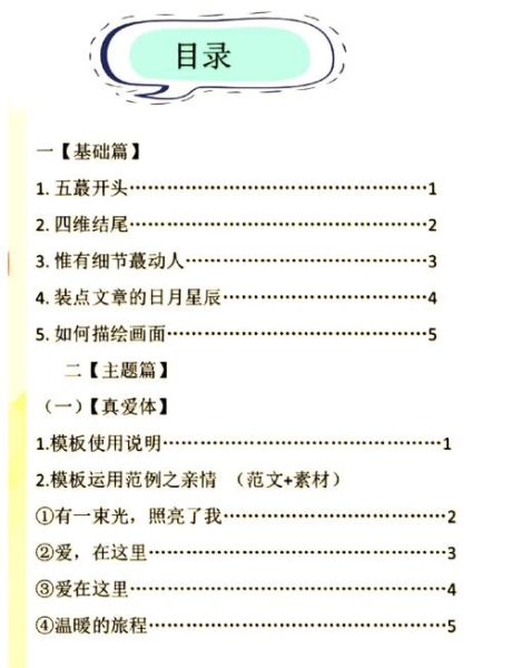 怎样提高作文成绩_作文写作技巧有哪些-第3张图片-星辰妙记 怎样提高作文成绩_作文写作技巧有哪些-第3张图片-星辰妙记