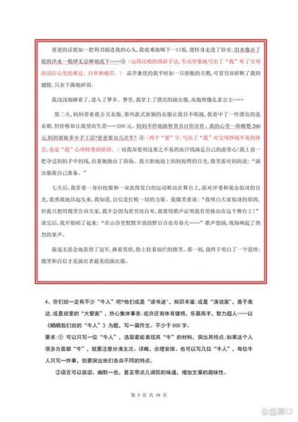 怎样提高作文成绩_作文写作技巧有哪些-第2张图片-星辰妙记 怎样提高作文成绩_作文写作技巧有哪些-第2张图片-星辰妙记