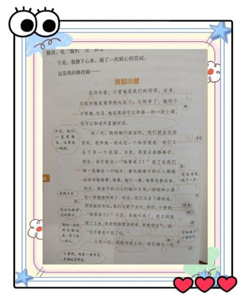 怎样提高作文成绩_作文写作技巧有哪些-第1张图片-星辰妙记 怎样提高作文成绩_作文写作技巧有哪些-第1张图片-星辰妙记