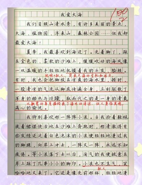 海的作文怎么写_描写大海的优美句子-第2张图片-星辰妙记 海的作文怎么写_描写大海的优美句子-第2张图片-星辰妙记