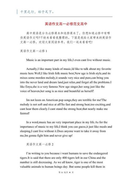 高一英语作文怎么写_如何提升英语写作水平-第2张图片-星辰妙记 高一英语作文怎么写_如何提升英语写作水平-第2张图片-星辰妙记