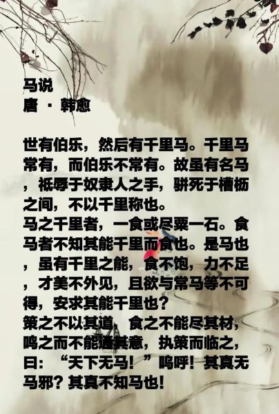 千里马为什么需要伯乐_如何成为伯乐-第1张图片-星辰妙记 千里马为什么需要伯乐_如何成为伯乐-第1张图片-星辰妙记