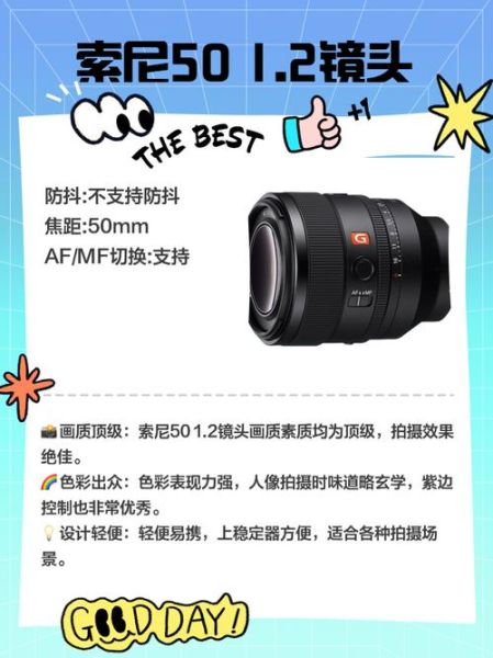 索尼微单配什么镜头好_索尼微单镜头怎么选-第1张图片-星辰妙记 索尼微单配什么镜头好_索尼微单镜头怎么选-第1张图片-星辰妙记