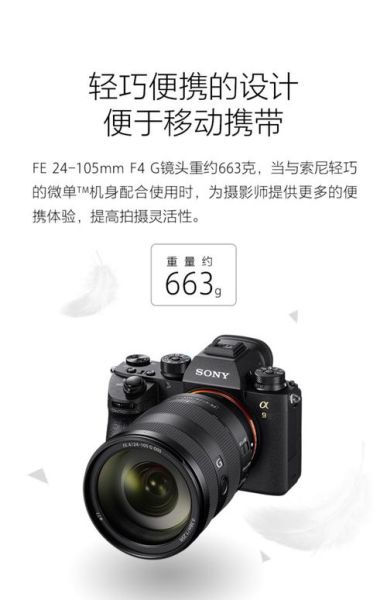 索尼微单配什么镜头好_索尼微单镜头怎么选-第3张图片-星辰妙记 索尼微单配什么镜头好_索尼微单镜头怎么选-第3张图片-星辰妙记