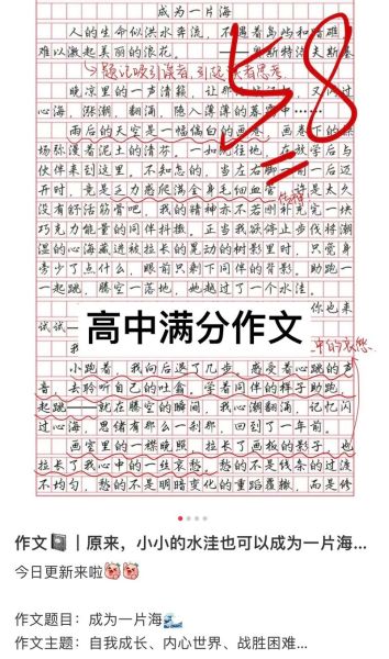 如何提高作文成绩_作文题目怎么写吸引人-第2张图片-星辰妙记 如何提高作文成绩_作文题目怎么写吸引人-第2张图片-星辰妙记