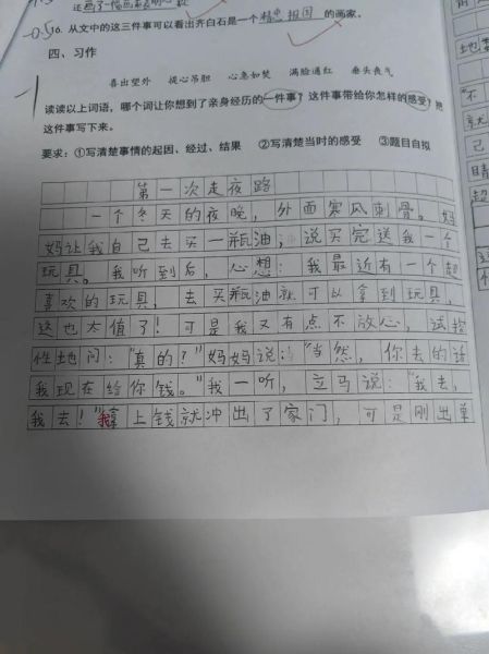 狠心的妈妈作文怎么写_妈妈真的狠心吗-第3张图片-星辰妙记