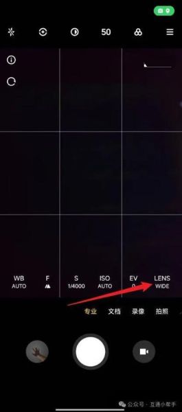手机镜头视角怎么调_手机拍照广角怎么开-第2张图片-星辰妙记 手机镜头视角怎么调_手机拍照广角怎么开-第2张图片-星辰妙记