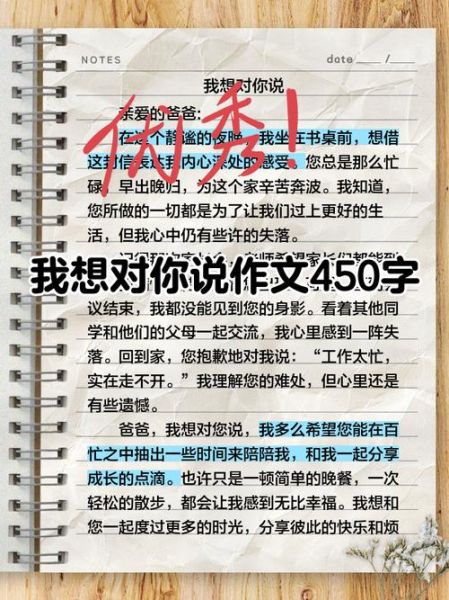 同学我想对你说作文怎么写_写同学我想对你说作文的技巧-第2张图片-星辰妙记