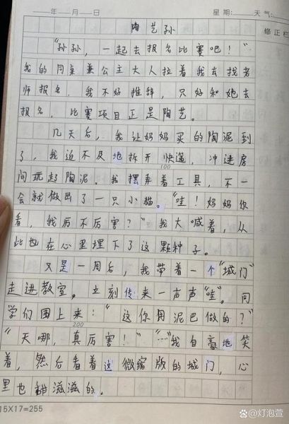 六年级作文600字怎么写_如何快速构思-第2张图片-星辰妙记