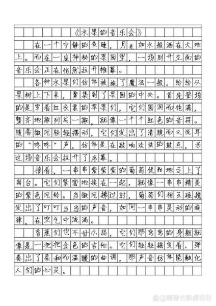 献给的歌作文怎么写_献给的歌写作技巧-第1张图片-星辰妙记 献给的歌作文怎么写_献给的歌写作技巧-第1张图片-星辰妙记