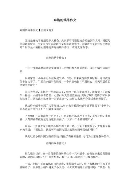 献给的歌作文怎么写_献给的歌写作技巧-第2张图片-星辰妙记 献给的歌作文怎么写_献给的歌写作技巧-第2张图片-星辰妙记