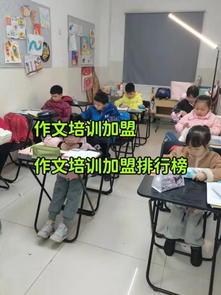 小学生作文加盟哪家好_加盟费用是多少-第2张图片-星辰妙记 小学生作文加盟哪家好_加盟费用是多少-第2张图片-星辰妙记
