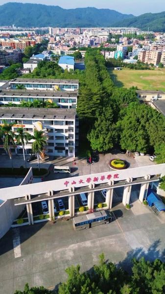 中山大学新华学院是几本_中山大学新华学院属于什么批次-第1张图片-星辰妙记 中山大学新华学院是几本_中山大学新华学院属于什么批次-第1张图片-星辰妙记