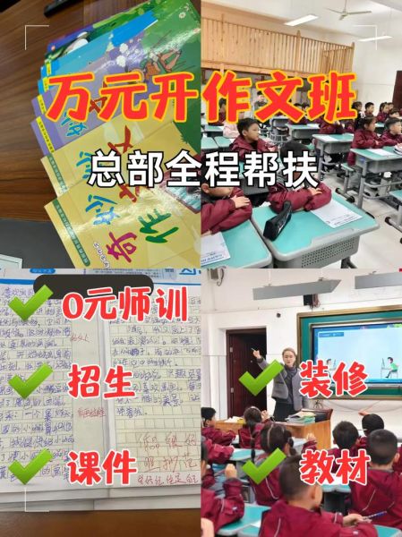 小学生作文加盟哪家好_加盟费用是多少-第1张图片-星辰妙记 小学生作文加盟哪家好_加盟费用是多少-第1张图片-星辰妙记