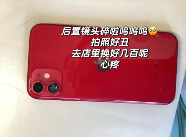 手机相机镜头玻璃碎了怎么办_维修费用大概多少钱-第2张图片-星辰妙记 手机相机镜头玻璃碎了怎么办_维修费用大概多少钱-第2张图片-星辰妙记