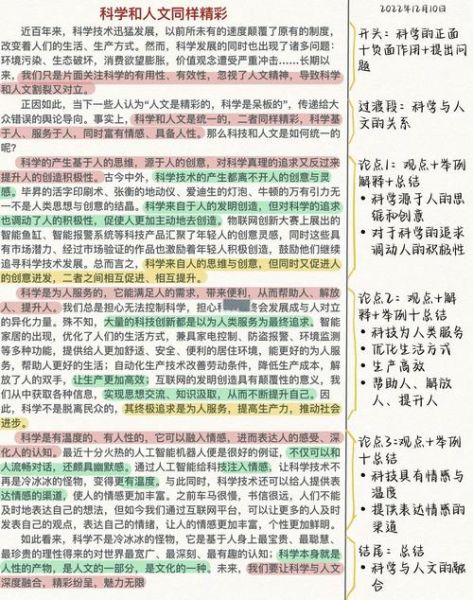 科技与人文如何共存_科技人文融合的未来趋势-第3张图片-星辰妙记