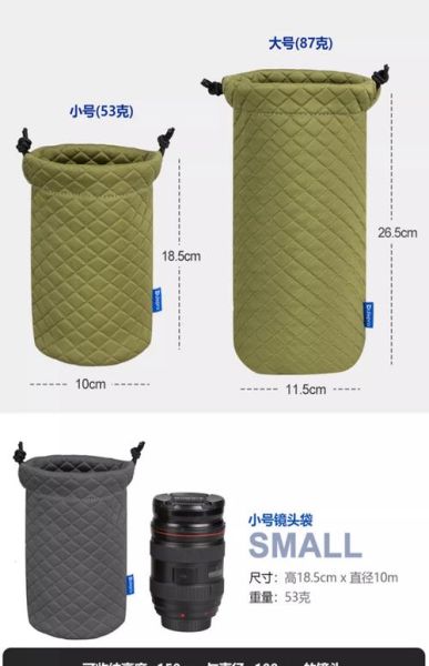 佳能镜头袋怎么选_佳能镜头袋哪个好-第2张图片-星辰妙记 佳能镜头袋怎么选_佳能镜头袋哪个好-第2张图片-星辰妙记