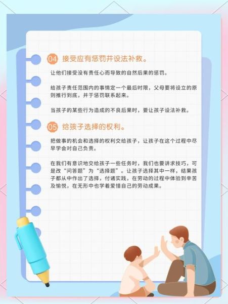什么是责任心_如何培养责任心-第2张图片-星辰妙记