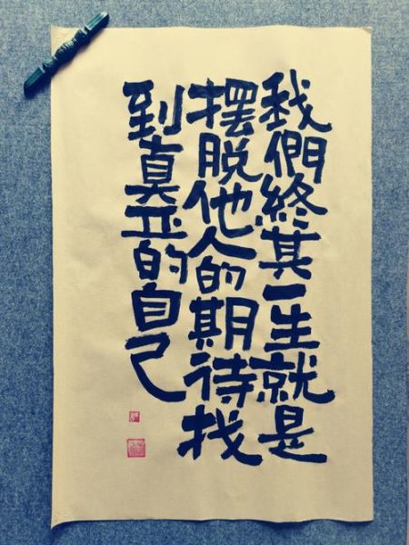 为自己而活的意义_如何摆脱他人期待-第1张图片-星辰妙记